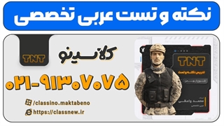 عربی تخصصی کنکور 1404