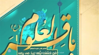 مولودی خوانی حاج محمد رضا طاهری - حضرت امام محمد باقر(ع)