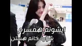 میکس کوتاه از ~هان سو هی~ با آهنگ شراره