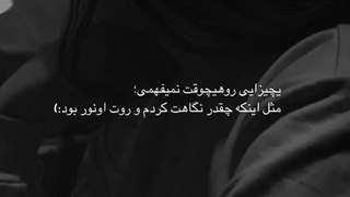 تو تنها محبوب پنهان منی