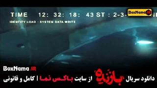 سریال بازنده قسمت ۳ و ۲ و ۱