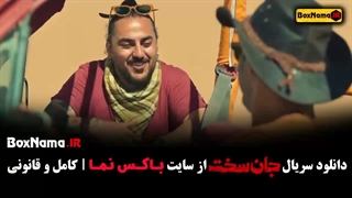 قسمت اول جان سخت با کیفیت 480