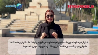 راهنمای سفر به تبریز