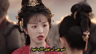 سریال چینی محافظان دافنگ قسمت یازدهم با زیرنویس چسبیده