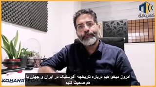 تاریخچه عایق صوتی و تکامل فناوری صدا | از گذشته تا امروز