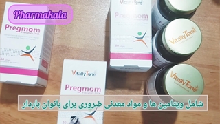 کپسول پرگمام ویتالی تون