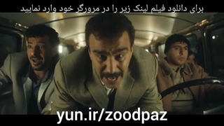 دانلود فیلم زود پز با کیفیت بالا