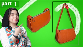 آموزش کیف دوشی ترند / shoulder bag (free pattern)