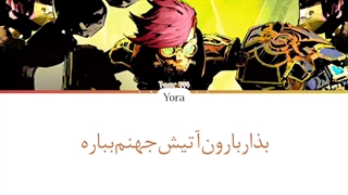 لیریک فارسی اهنگ Hellfire او‌اس‌تی‌ فصل دوم آرکین (ARCANE) +کالرکدرنگی