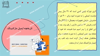 پاورپوینت ایمیل مارکتینگ