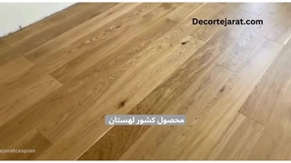 نصب پارکت چوبی اتریشی 5G ( نصب پارکت چوبی طولی)