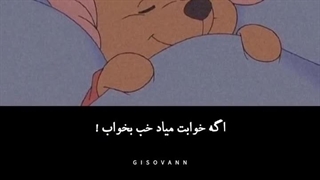 چندتا نصیحت خوب دارم براتون: