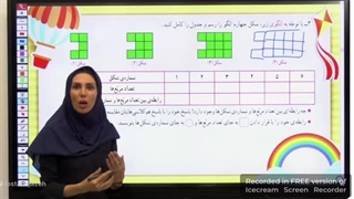 رابطه در الگوها