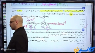 نکته و تست کلاسینو 1404 شیمی امید و رضا مصلایی