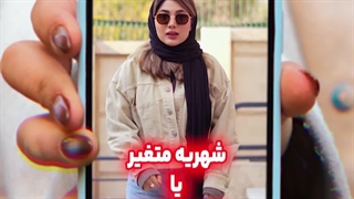 انتخاب تو کدومه ؟