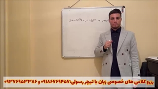 آموزش زبان انگلیسی پایه نهم