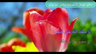 تندخوانی توسل محسن فرهمند  آپلود بهمن جولائی