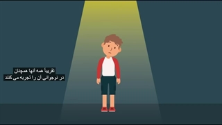 بیش فعالی (ADHD): انواع، تعریف، علائم و روش‌های درمان