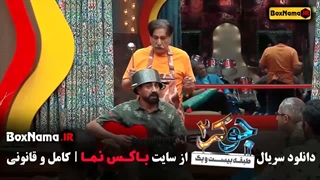 جوکر آقایان فصل ۱ قسمت ۳ بهرنگ علوی