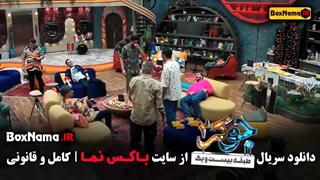 جوکر آقایان فصل ۱ قسمت ۴ نیما شعبان نژاد