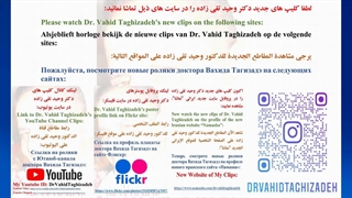 لطفا کلیپ های جدید دکتر وحید تقی زاده را در سایت های ذیل تماشا نمائید: ترمیم ونیر