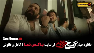 فیلم تمساح خونی سینمایی کمدی جواد عزتی