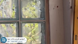 آموزش نصب آسان پنجره بلوک شیشه ای ( نورگیری طبیعی و زیبا )