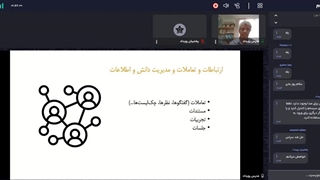 وبینار شناخت نیازهای واقعی سازمان در مدیریت پروژه