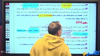 نکته و تست کلاسینو 1404 زمین شناسی محمد عمارلو (روی)