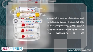 قیمت و خرید دستگاه تصفیه آب خانگی آکوا پرمیوم مدل A9POAB12-IN-TL3 از راد گستر نوین