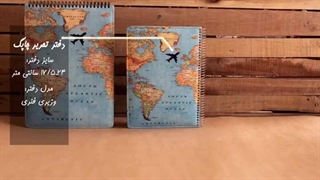 تا حالا اینقدر دفتر فانتزی ست یه جا دیده بودید؟ - چاپگ