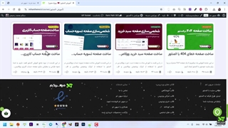 آموزش ساخت صفحه تشکر بعد از پرداخت ووکامرس (قدم به قدم) - میهن تم