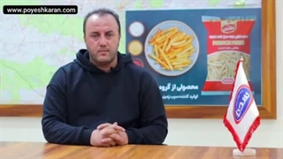 مستند شماره دو خط تولید فرنچ فرایز