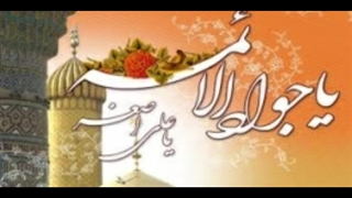 میلاد حضرت امام جوادع وحضرت علی اصغر ع مبارک