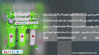 خرید دستگاه تصفیه آب خانگی آکوا پرمیوم مدل A6RO6-GR-TP از راد گستر نوین