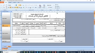 تغییرات چاپ قسمت چهارم