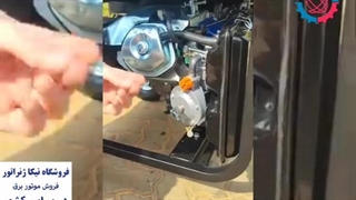 نحوه راه اندازی موتور برق گازسوز - نیکاژنراتور