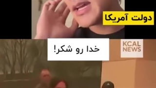 داستان جالب آتش سوزی بزرگ آمریکا!