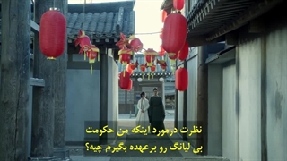 سریال چینی تیغه‌ی شمشیر در برف قسمت دوازدهم با زیرنویس چسبیده