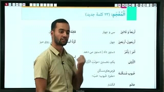 لغت درس ششم عربی هشتم