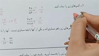 تدریس  ریاضی 09339950232    خانم اکبر زاد بهترین روش تدریس   پیشرفته و فوق حرفه ای