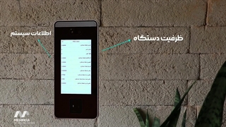 راهنمای استفاده از دستگاه حضور و غیاب ZK SpeedFace v5l مهرکیا