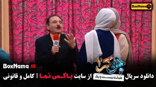 جوکر ۲ فصل ۴ قسمت ۶ گلوریا هاردی