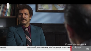 سریال سوجان قسمت 52