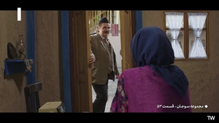 سریال سوجان قسمت 53