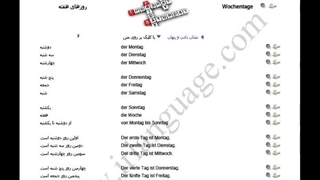 9 روزهای هفته