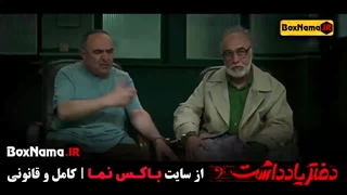 دانلود سریال طنز دفتر یادداشت رضا عطاران قیف