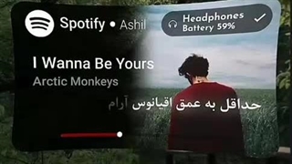 اهنگ Wana be yours