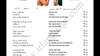 22 گفت و گوی کوتاه سه