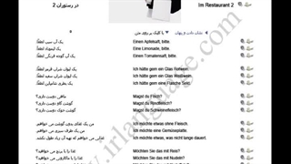 30 در رستوران دو